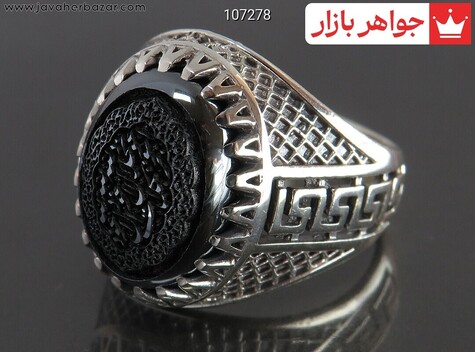 انگشتر نقره حدید صینی مردانه [هفت جلاله] - 107278